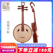 Jiangyin 6512Z Flower pear clear water head flower red wood bird hole round sound hole Zhuan musical instrument beginner send accessories