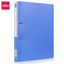 deli 5383 Loose-leaf folder a4 punch folder D type two-hole folder folder punch folder perforated folder Plastic storage book two-hole insert hole folder stationery