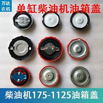 Jiangdang Changchai Lai Ding Single Cylinder Diesel Engine Fuel Tank Cap 1751851951100110511151125L24L28