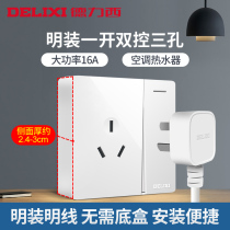 Delixi switch socket open three hole socket 16A air conditioning socket panel wall open wire box socket