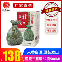 Xiangshan Cave Guilin Sanhua Wine 52 degrees 500ml gift box rice flavor liquor old wine gift wine food wine food wine