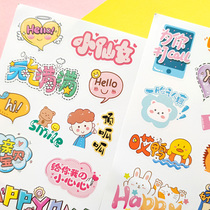 Cute Cartoon Characters Children Stickers Kindergarten Growth Manual Archive Baby Album Hands Transcript of Decorative Material