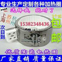 Melting cloth machine special heating ring injection molding machine ceramic heating ring 220V ceramic electric heating ring mask machine Special