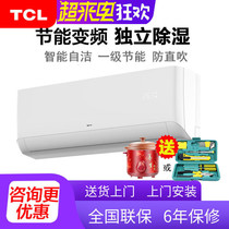  TCL large 1 hp P heating and cooling wall-mounted air conditioning household silent energy-saving first-class energy efficiency frequency conversion 1 5 HP hanging single cooling
