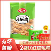 Anjing Small Crisp Meat 1kg Fried Pork Chicken Ghee Meat Heated Hot Pot Ingredients Farma Snack Semi-finished Dish