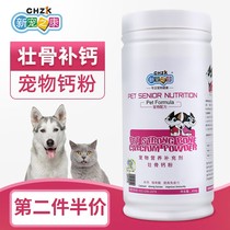 New Favorites Conn Pet Feat Calcium Powder Teddy Bib Bears Golden Hair Alaska Pooch Cat Nutrition 454g