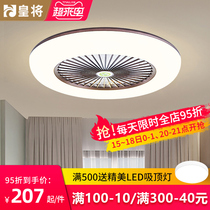 Smart bedroom light Ceiling fan light Ultra-thin simple ceiling fan light Restaurant household mute LED chandelier with fan
