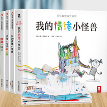 My mood little monster three-dimensional book picture book series fun mood little monster to go to school a full set of 3 tornado Little Mole book kindergarten picture book small middle and large class picture book Enlightenment early education books hard case hardcover book