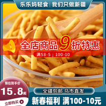 Xinjiang Mimi Shrimp 8090 net red nostalgia puffy food chips big gift casual snack pack