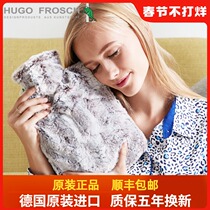 Germany imported Hugo Frosch plush water injection hot water bag 1 8L warm water bag