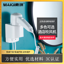 Maggie hotel special hairdryer home bathroom toilet wall-mounted hotel hair dryer wall-mounted hair dryer