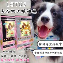  LOTUS LOTUS BAKED Grain-Free Turkey Formula Whole Dog Food 41020 lbs SMALL Particles Standard Particles