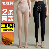 Hengyuan Xiangxiang High Low Beauty Warm Pants Lady without trace Developed Hair Fever Autumn Trousers with thin liners