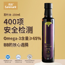 Shengmaisuzi oil pressed perilla seed oil Low temperature pressed perilla seed oil 250ml Linolenic acid 65%