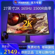 Dell Dell 27 inch 2k e-sports monitor S2722DGM165hz computer curved display