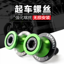  KAWASAKI KAWASAKI ER6N ER6F ER4N ER5 modified car nail car nail screw accessories