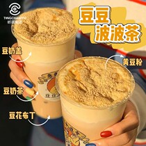 Net red autumn and winter hot drinking bean flower pudding powder semi-fairy fu pudding frozen milk tea shop special raw material bean pompeo tea