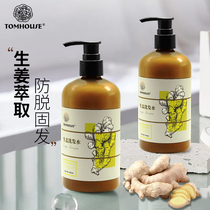 Ginger shampoo hair conditioner hair growth liquid shampoo oil control fluffy strong silicone-free shampoo special