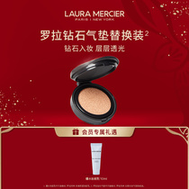 (Official) Laura Mercier Diamond Cushion Liquid Foundation Replacement Core