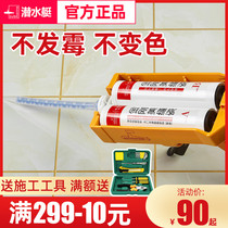 Submarine seam agent Ceramic tile seam agent Household waterproof and mildew hook seam agent Floor tile tile seam real porcelain glue