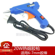 Hot glue gun sol gun 20W electric hot gun hot melt adhesive gun suitable for 6-7MM hot melt adhesive stick adhesive strip components