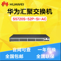 Huawei S5720S-52P-SI-AC 48-port Gigabit 4 Gigabit SFP three-layer core switch