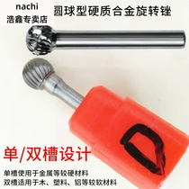 Round ball tungsten steel carbide rotary file double groove reaming milling cutter metal grinding head electric engraving head frustration