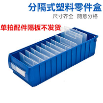 Thickened and separated plastic parts box material box rack sorting box tool storage box anti-static parts box