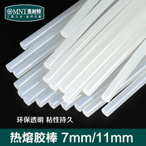 Melt glue Rod gun Hot Melt Adhesive 11mm transparent solid rod 7MM DIY jewelry solid adhesive tape