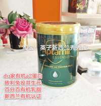 Spot Australia Aitami ESSENSIS miracle green cans organic A2 baby milk powder segment 1 segment 900g