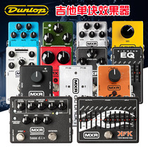 DUNLOP DUNLOP MXR87 102 132 KFK-1 signature ZW38 single block compression equalization effect