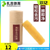 Zaji sports OUPOWER can football shoes decontamination rubber natural rubber wipe cleaning upper shoe brush shoe brush