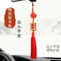 Six-character truth saying warp wheel pendant Tibetan Buddhist supplies warp tube car pendant jewelry