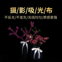 Black suction light cloth background cloth Photography flocking cloth PHOTO WITHOUT REFLECTIVE LIVE PROPS WEB RED ING PURE COLOR CLOTH