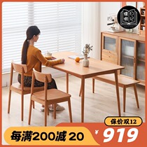 Nordic solid wood cherry wood dining table and chair combination household small apartment Oak Japanese dining table modern simple log