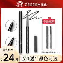 ZEESEA nourishing eyeliner gel pencil cream Women are not easy to smudge Waterproof long-lasting non-smudge pencil silkworm posture novice