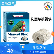 Belgium van Purcell iodine calcium block imported Ores parrot birds calcium supplement trace elements grinding mouth to help digestion