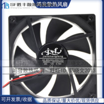 JSF JSF9225MS 9225 9cm circular DC12V 0 16ACPU PC chassis cooling fan