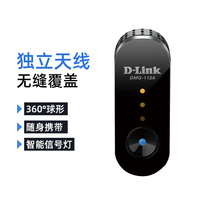 (Official flagship store)dlink DMG-112A USB power supply WIFI wireless signal amplifier Extender Extender Enhancer