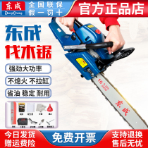 Dongcheng chain saw Gasoline saw Logging saw 16-inch ice saw Tree cutting high-power chain saw 20-inch Dongcheng chain saw