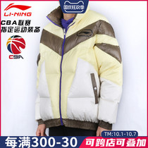 Li Ning down jacket 2021 New CBA league men and women loose thick warm white duck down jacket AYMQ591