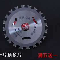 Cutting machine saw blade woodworking circular saw two-way saw double-sided saw angle grinder woodworking saw blade 4 inch 40 teeth 7 inch