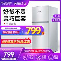 Meiling double door small refrigerator household dormitory rental small energy-saving silent refrigerator frozen BCD-118