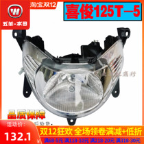 Wuyang Honda Hi-Ji T-5A headlight Headlight Hyejun 125T-5 Headlight Headlight Accessories