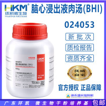 Brain Heart Leaching Liquid Broth BHI 100g Guangdong Ring Kai Microbial Dry Powder Culture Medium 024053 