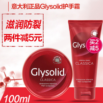 Italy original red hand cream imported Glysolid moisturizing moisturizing anti-crack strip round 100ml