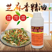New Roman Sesame Sesame Oil Fragrant oil Sesame Essence essential Oil Sesame Oil Mix with Aroma Aroma Perfume 500g