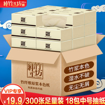 Pure bamboo workshop small raw pulp paper towel paper full box color paper toilet paper home color paper towel 18 packs