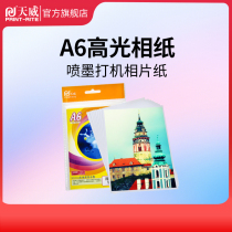 Tianwei A6 thick high-light image paper high-gloss waterproof inkjet printer A6 photo paper 200g