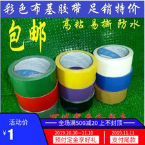 Burky adhesive tape floor adhesive tape powerful colored waterproof wedding carpet rubberized cow leather adhesive paper 4CM 5CM